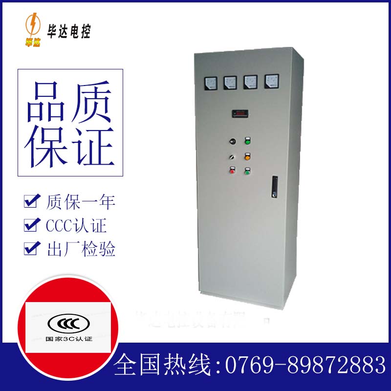 威远软启动控制柜